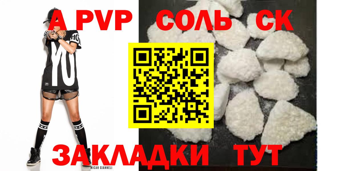 А ПВП  Вход с VPN  Alpha-PVP мука  Alfa_PVP крисы CK  Новочеркасск  Alfa_PVP Crystall 