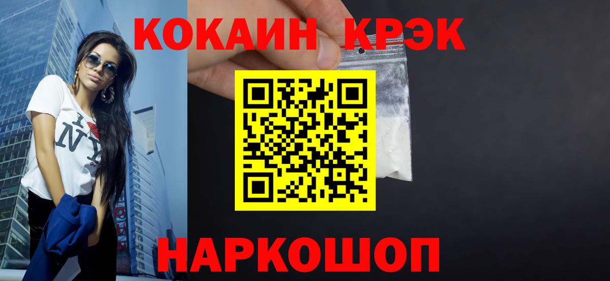 COCAIN 99% Новочеркасск