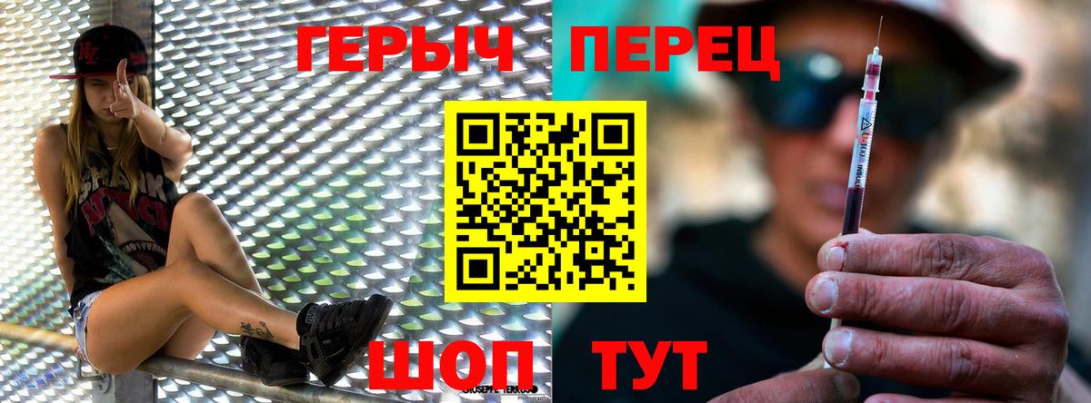 ГЕРОИН гречка  Вход с VPN  Новочеркасск 
