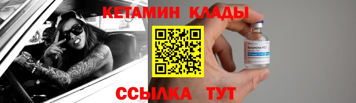 Новочеркасск  Кетамин ketamine  Вход с VPN 
