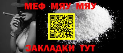 мефедрон мука Будённовск