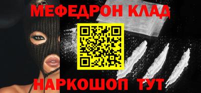 мефедрон мука Будённовск