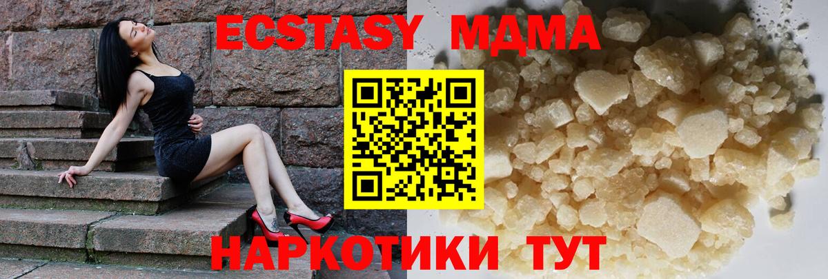 MDMA VHQ  МДМА кристаллы  Вход с VPN  МДМА  Новочеркасск 