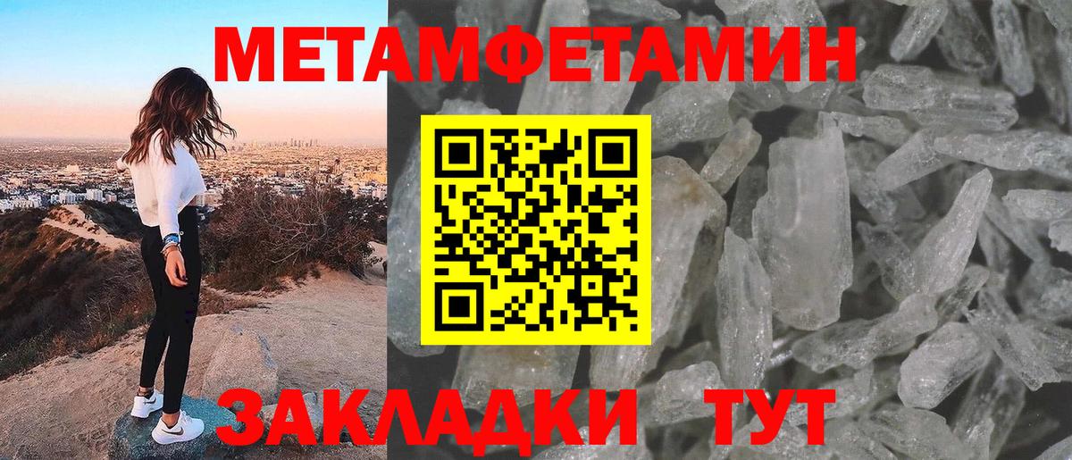 МЕТАМФЕТАМИН винт Новочеркасск
