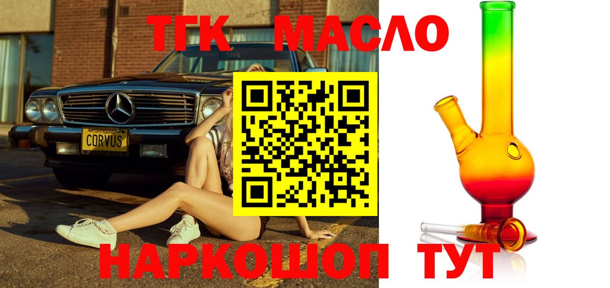 Дистиллят ТГК Wax  Вход с VPN  Новочеркасск 