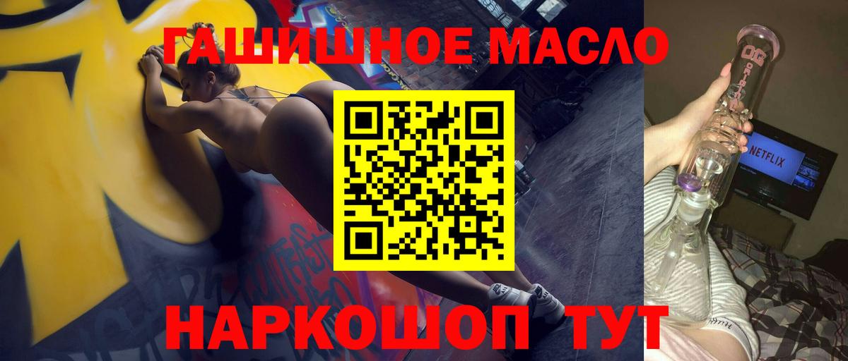 Дистиллят ТГК вейп с тгк Новочеркасск