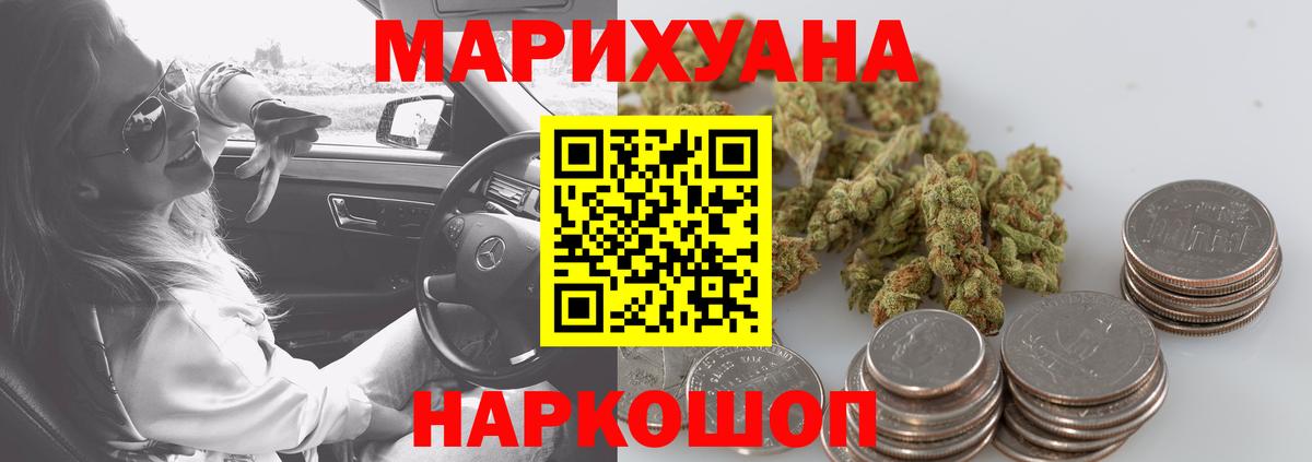 Каннабис Ganja  МАРИХУАНА AK-47  Вход с VPN  Новочеркасск  Марихуана сатива 